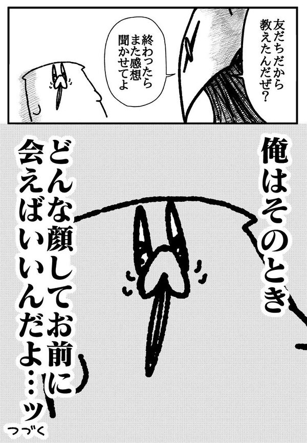 舐めた犬まとめ本 画像5