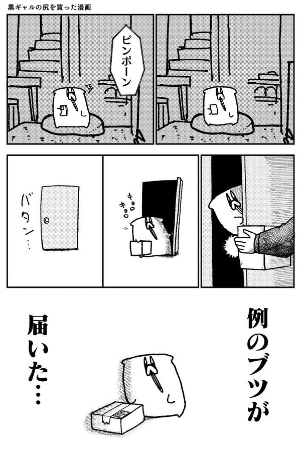 舐めた犬まとめ本 画像9