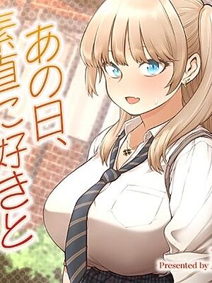 あの日、素直に好きと言えたなら【SMUGGLER】