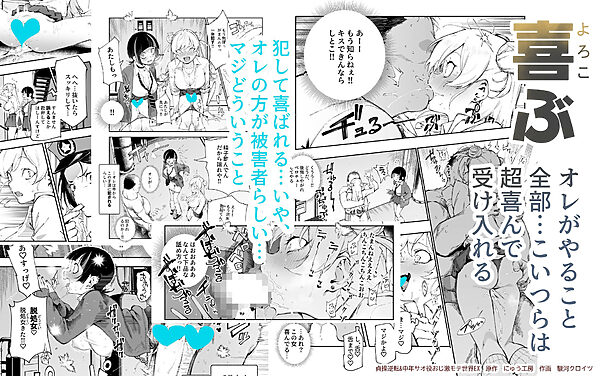 貞操逆転＆中年サオ役おじ激モテ世界EX むっつりスケベ処女（どうてい）相手に無双するオレ 画像3