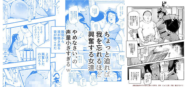 貞操逆転＆中年サオ役おじ激モテ世界EX むっつりスケベ処女（どうてい）相手に無双するオレ 画像5