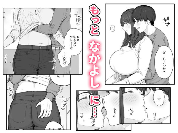 夕飯のあとは叔母ちゃんと… 画像4