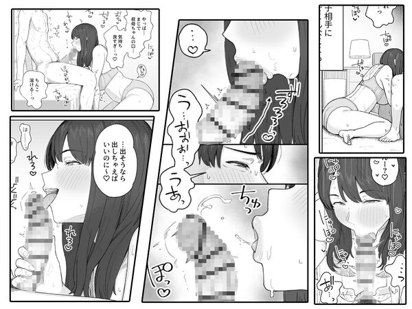 夕飯のあとは叔母ちゃんと… 画像5