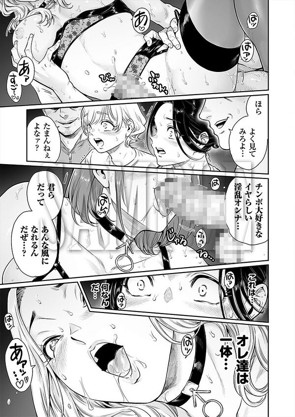 ヴぃれっじ〜迷い込んだ先は、メス堕ちの村でした〜 画像1