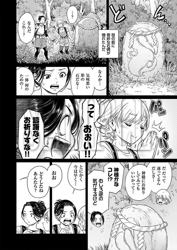 ヴぃれっじ〜迷い込んだ先は、メス堕ちの村でした〜 画像3