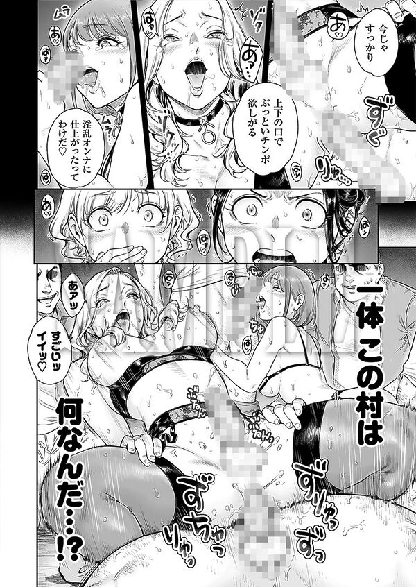 ヴぃれっじ〜迷い込んだ先は、メス堕ちの村でした〜 画像5