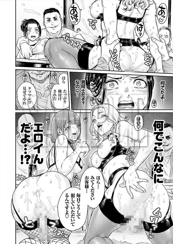 ヴぃれっじ〜迷い込んだ先は、メス堕ちの村でした〜 画像7