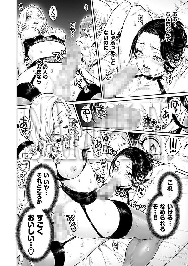 ヴぃれっじ〜迷い込んだ先は、メス堕ちの村でした〜 画像8