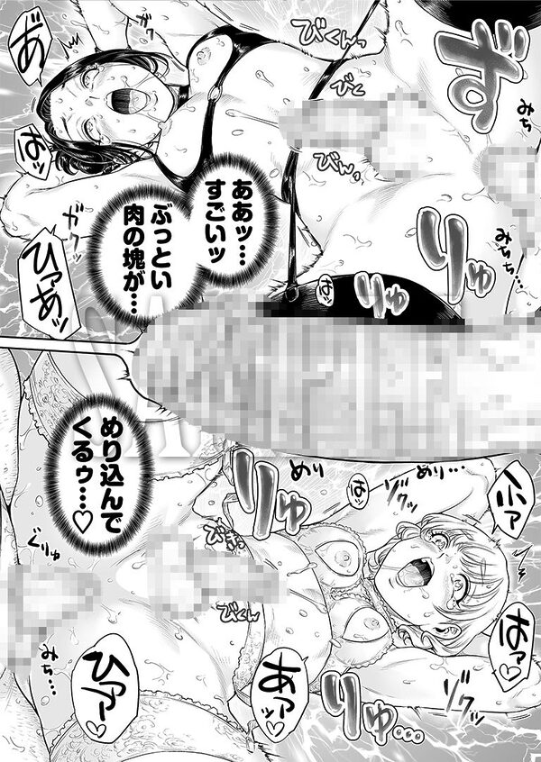 ヴぃれっじ〜迷い込んだ先は、メス堕ちの村でした〜 画像9