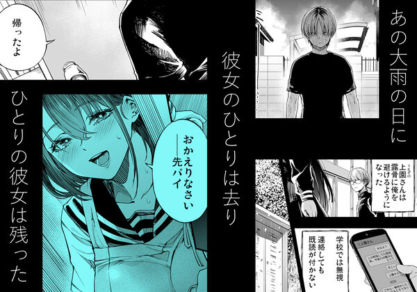 ふたりが幸せになっていく姿を見るくらいなら死んだほうがいい。3 画像1