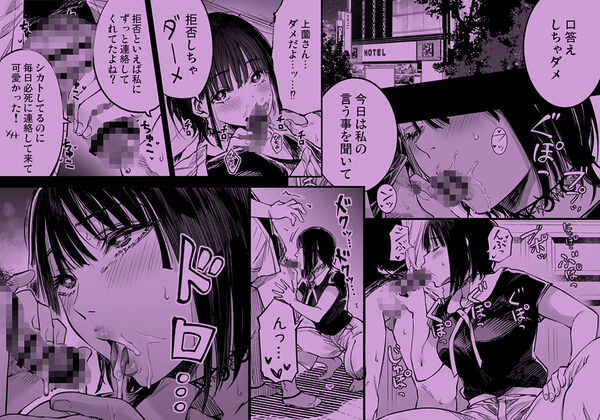 ふたりが幸せになっていく姿を見るくらいなら死んだほうがいい。3 画像4