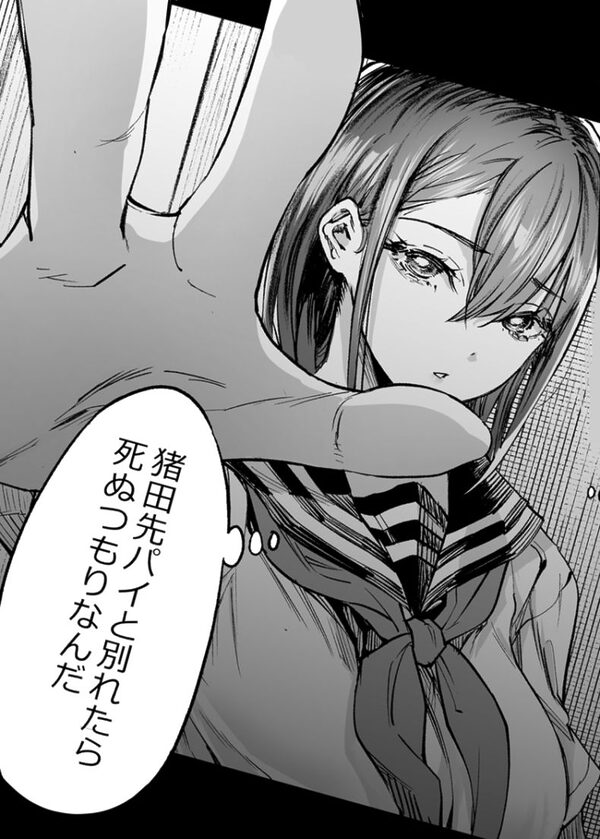 ふたりが幸せになっていく姿を見るくらいなら死んだほうがいい。3 画像9