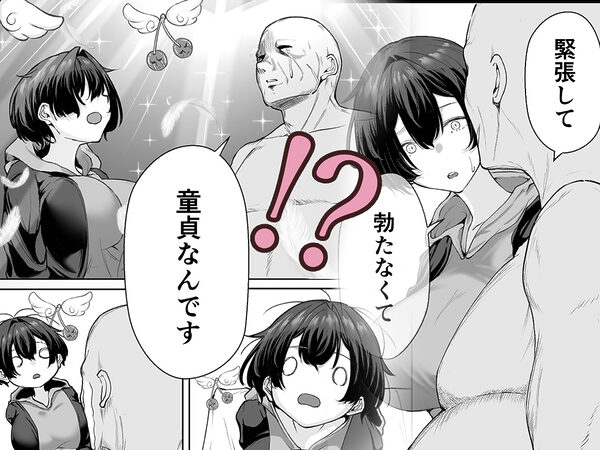 極貧ちゃんがパパ活して、ラブラブ夫婦になる話 画像3