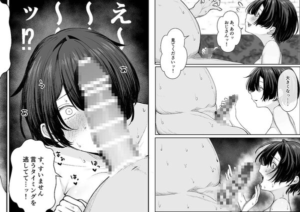 極貧ちゃんがパパ活して、ラブラブ夫婦になる話 画像5