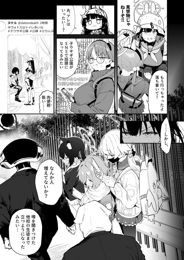 We Were Bought. / 私たちは買われた。【後編】 画像5