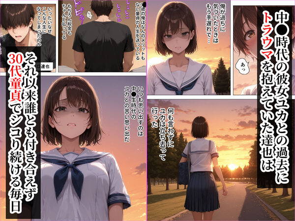 むちむち人妻になった元カノと同窓会で再会した童貞の濃密H  〜今日は私のカラダ好きに使って〜 画像1