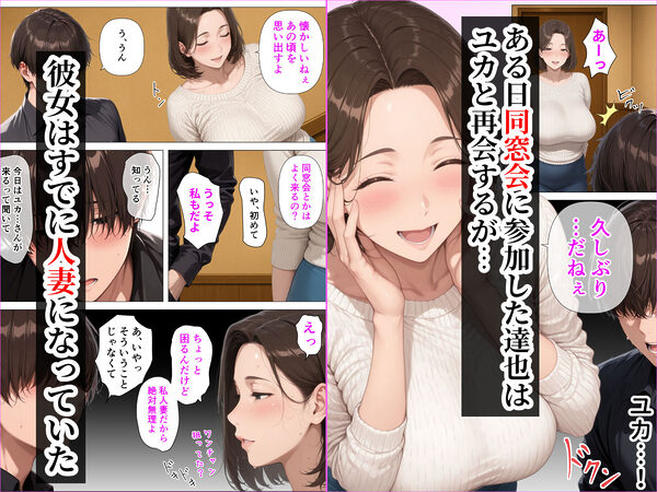 むちむち人妻になった元カノと同窓会で再会した童貞の濃密H  〜今日は私のカラダ好きに使って〜 画像2