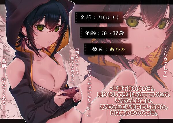 めちゃくちゃ地雷っぽいけど根は優しそうな子III 画像2