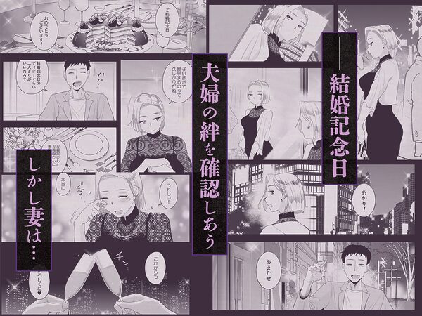 妻にモザイク3 画像1