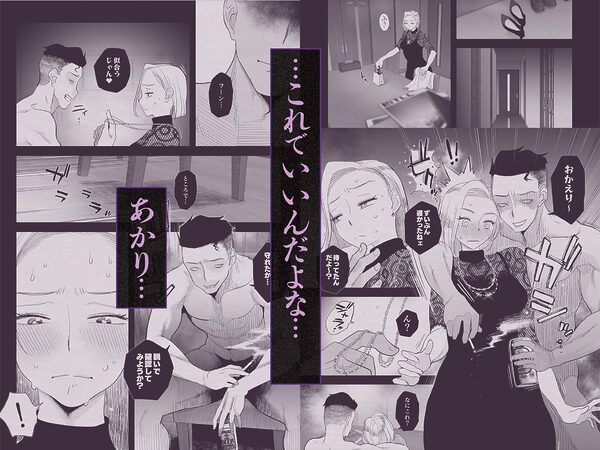 妻にモザイク3 画像3