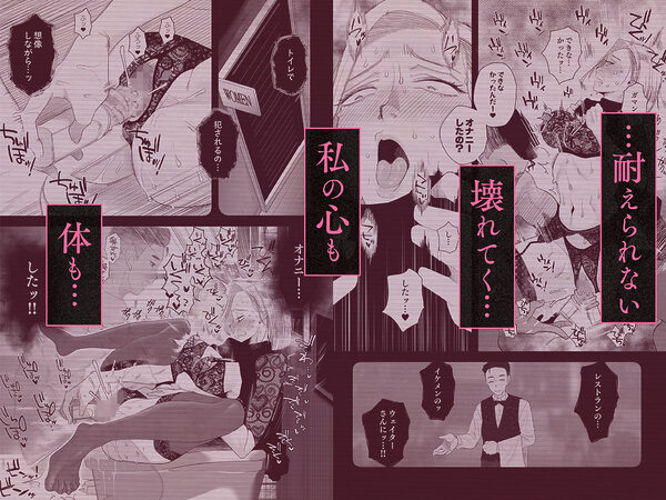 妻にモザイク3 画像5