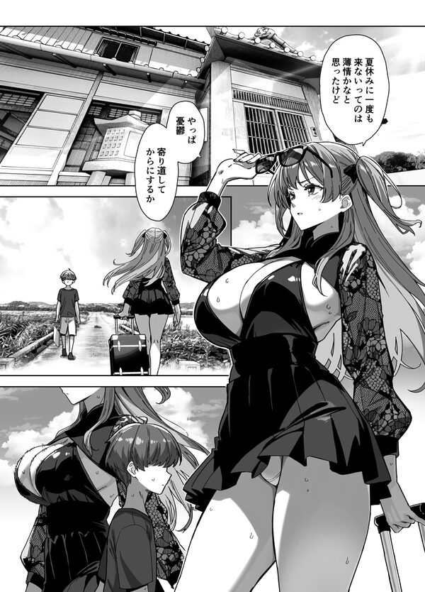 夏と田舎と誘惑してくるでっかい教え子3 画像1