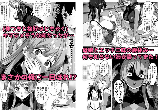 夏と田舎と誘惑してくるでっかい教え子3 画像4