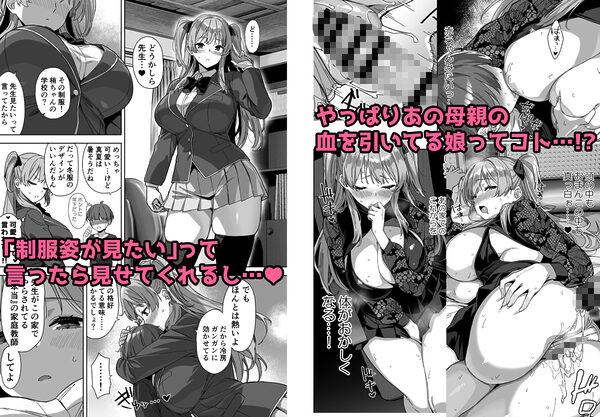 夏と田舎と誘惑してくるでっかい教え子3 画像6