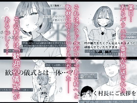 ある村での淫習の記録、流出 画像1