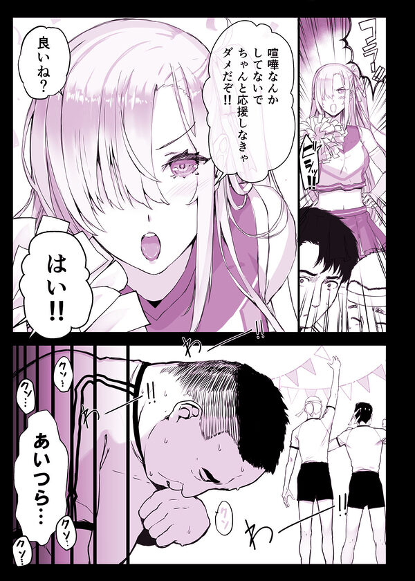 催〇学園風俗ひゅぷらば4大運動会編 画像2