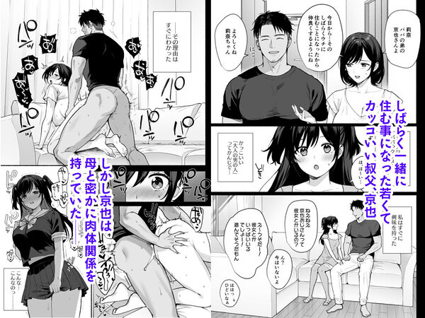 雌ノ家II〜妻ハ乱レ奪ワレル〜 画像1