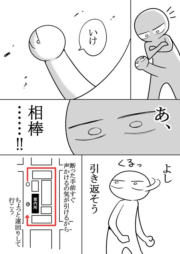 エロまんが家がピンサロに行ってきた話 画像6