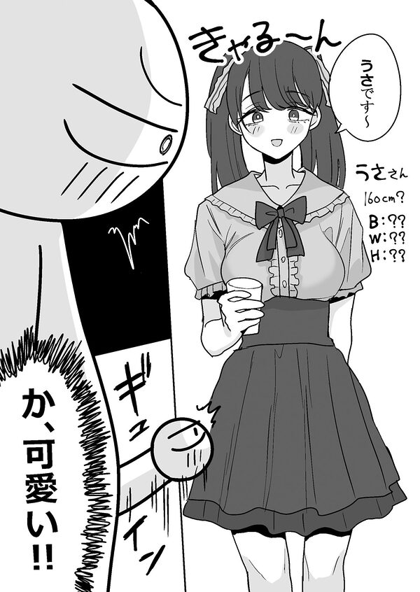 エロまんが家がピンサロに行ってきた話 画像7