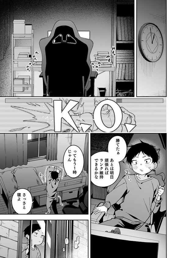 隣人は有名配信者6人目 画像7