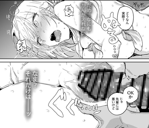 新妻の小春、ネトラセ 画像9