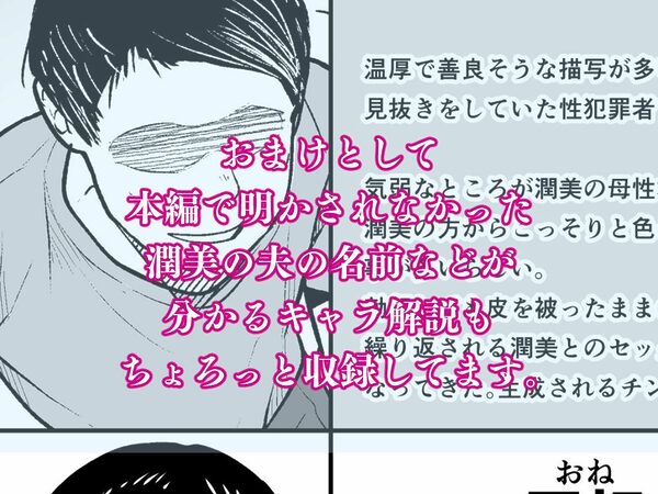 奥さんのおっぱいがデカすぎるのが悪い！総集編 画像6