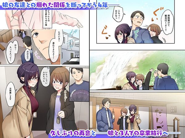 娘が不在の間、娘の友達と中だしセックスしまくりました。3 画像1