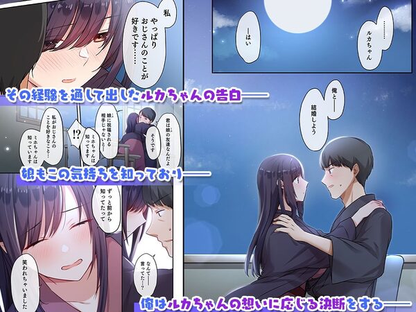 娘が不在の間、娘の友達と中だしセックスしまくりました。3 画像3