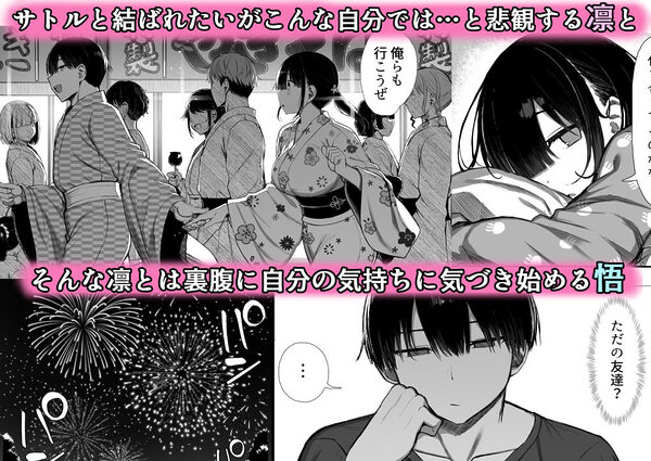 文学少女は染められる3 画像5