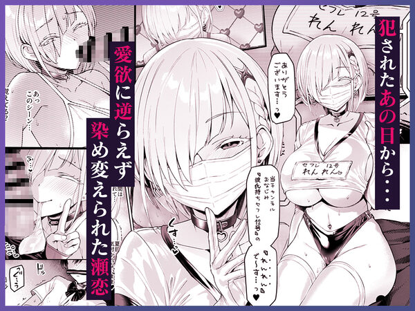 Vanishing Reality3 〜奏星嬌辱〜 画像1