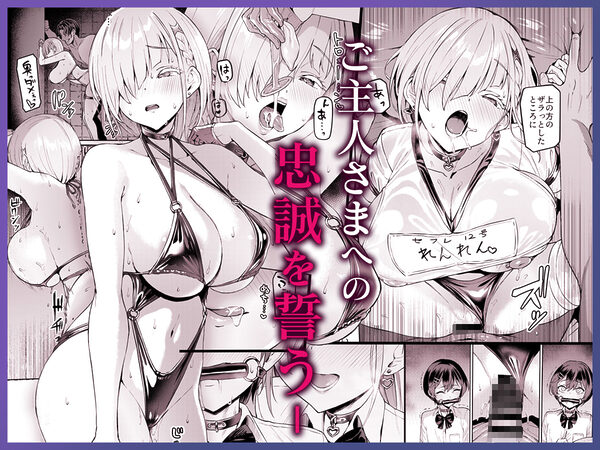 Vanishing Reality3 〜奏星嬌辱〜 画像2