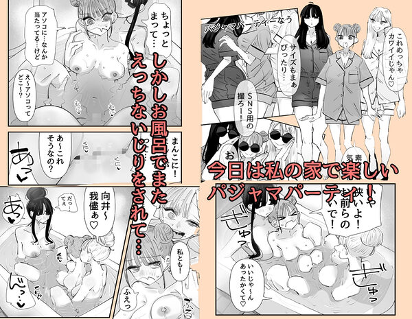 いじられキャラはもっとえっちないじりを期待している 画像4