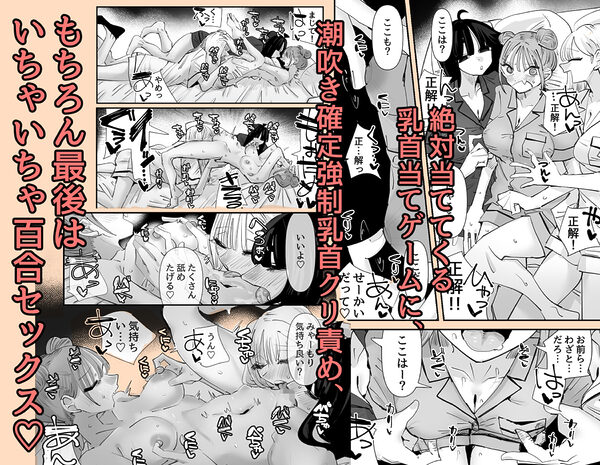 いじられキャラはもっとえっちないじりを期待している 画像6