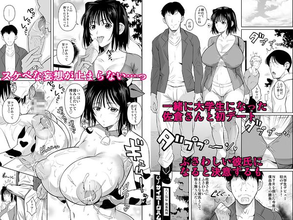 ボッチのモブ母乳祭 画像1