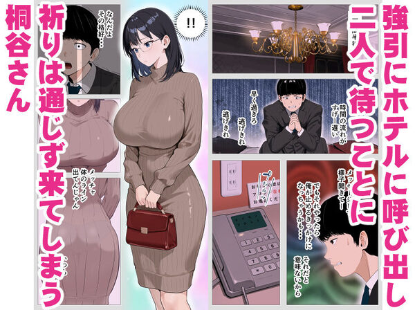 怖い経理の桐谷さん2 画像3