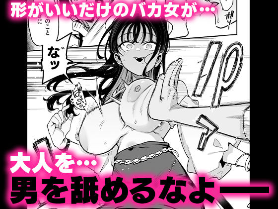 婚約者の妹は顔SSR、性格最悪地獄のエロダンス女。 画像5