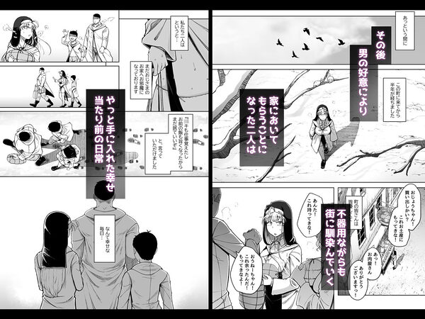懺悔穴after 画像5