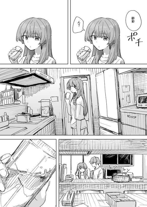 【時間停止】人間操作リモコン3【若返り】 画像2