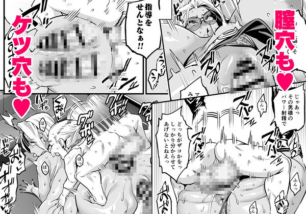 パイハメ連鎖 -パイハメ家族外伝- ＃1 「悪縁矯正」 画像6