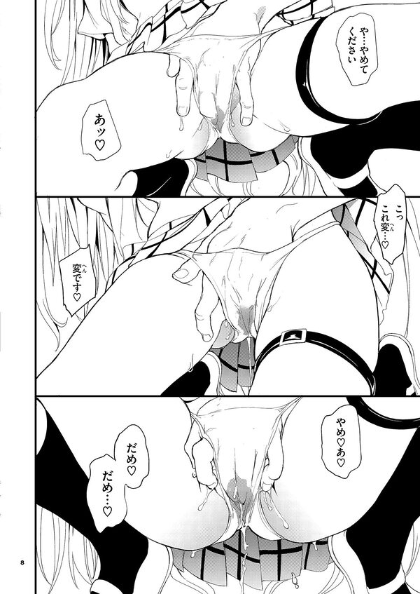 えっちぃのは嫌いです！！ 画像3